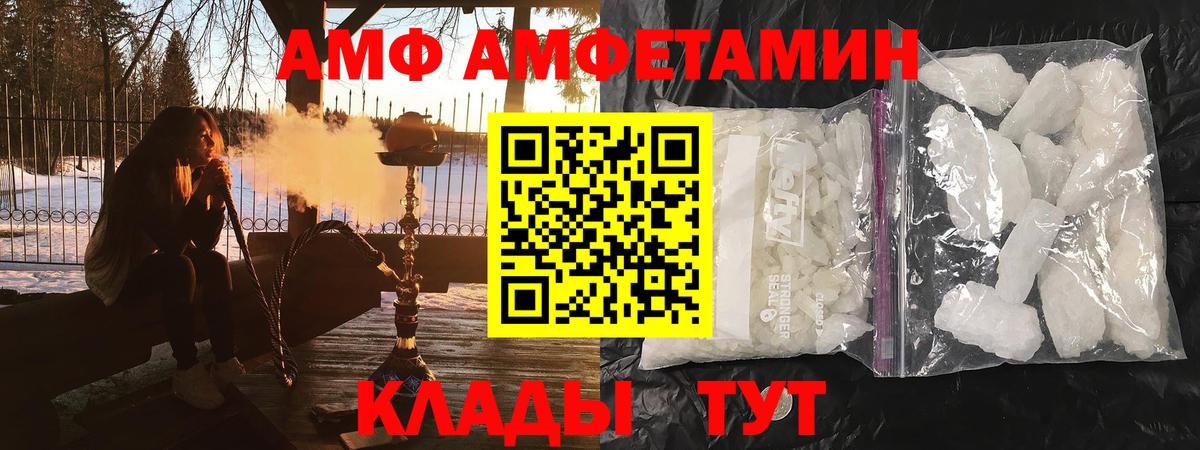 АМФЕТАМИН Розовый Комсомольск-на-Амуре