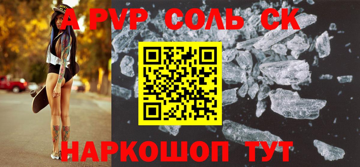 А ПВП VHQ  A-PVP крисы CK  Комсомольск-на-Амуре  Alpha PVP  Альфа ПВП СК КРИС  Вход с VPN 