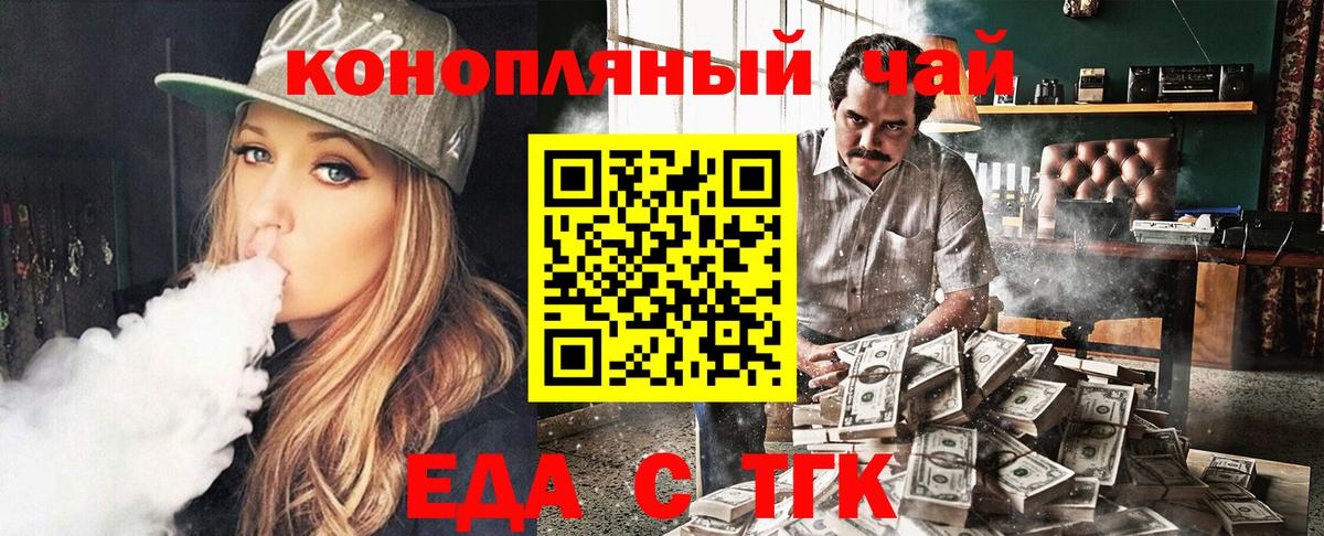 Комсомольск-на-Амуре  Cannafood марихуана  Вход с VPN 