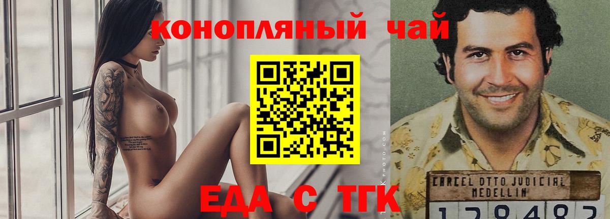 Печенье с ТГК марихуана Комсомольск-на-Амуре