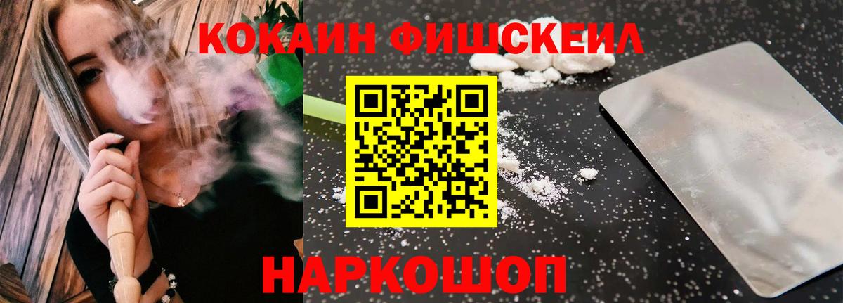 Кокаин VHQ  Вход с VPN  КОКАИН Перу  Комсомольск-на-Амуре 