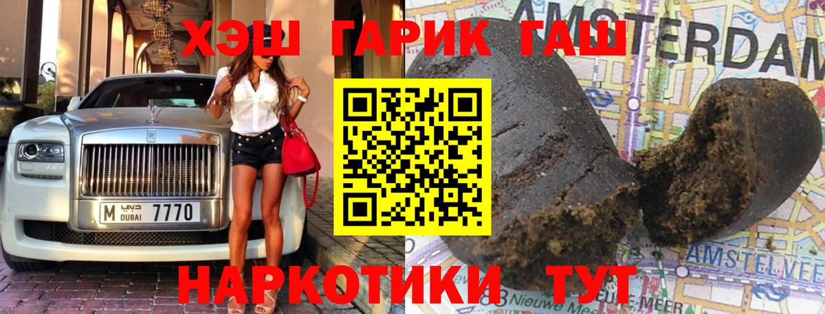 Комсомольск-на-Амуре  Гашиш гашик  Вход с VPN  ГАШ Ice-O-Lator 