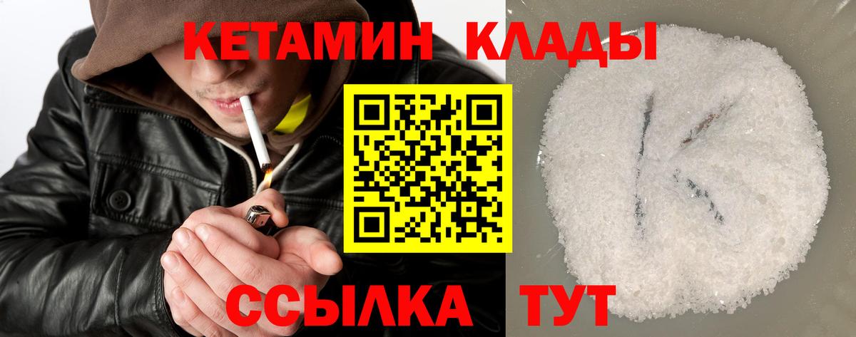 Кетамин VHQ  КЕТАМИН VHQ  Вход с VPN  Комсомольск-на-Амуре 