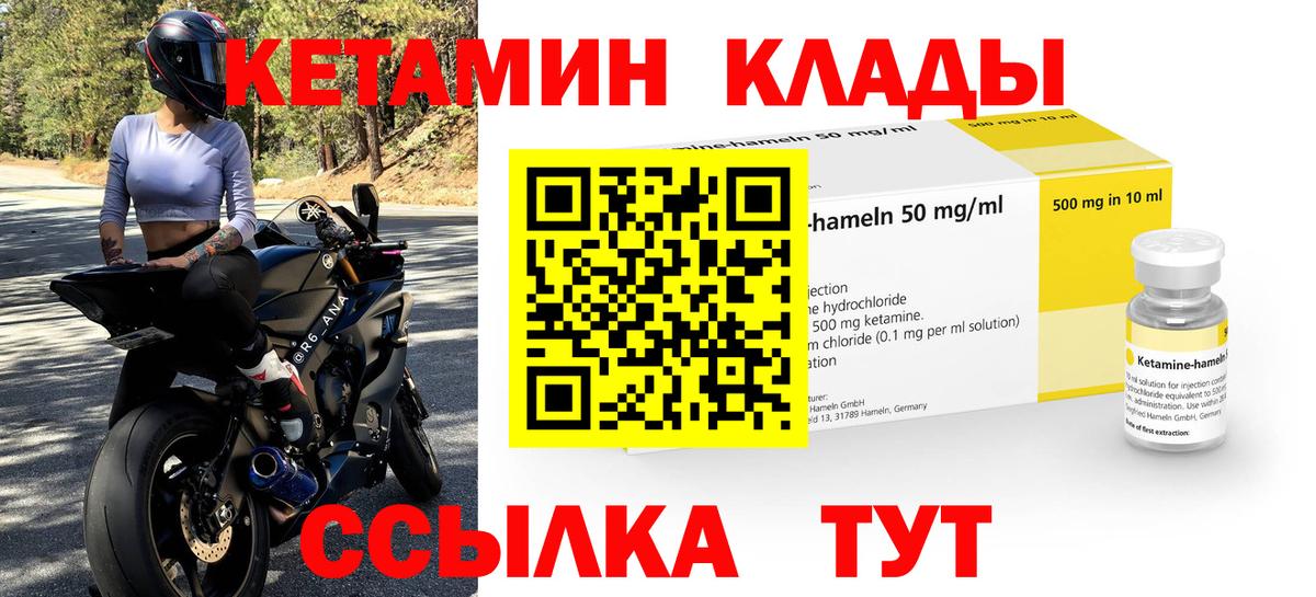 КЕТАМИН ketamine Комсомольск-на-Амуре