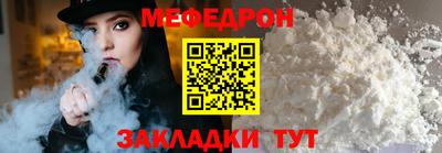 мефедрон Усть-Джегута