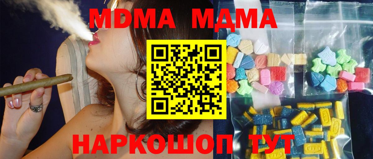 MDMA Molly Комсомольск-на-Амуре
