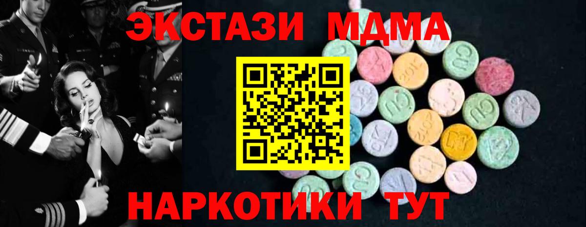 MDMA Molly  Вход с VPN  Комсомольск-на-Амуре  MDMA crystal 