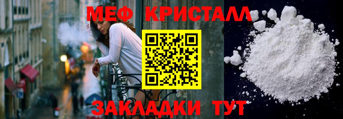 Меф кристаллы Комсомольск-на-Амуре