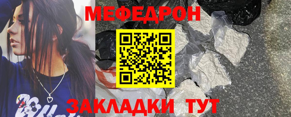 Меф мука  Мефедрон 4 MMC  Меф  МЕФ  Комсомольск-на-Амуре  Вход с VPN 