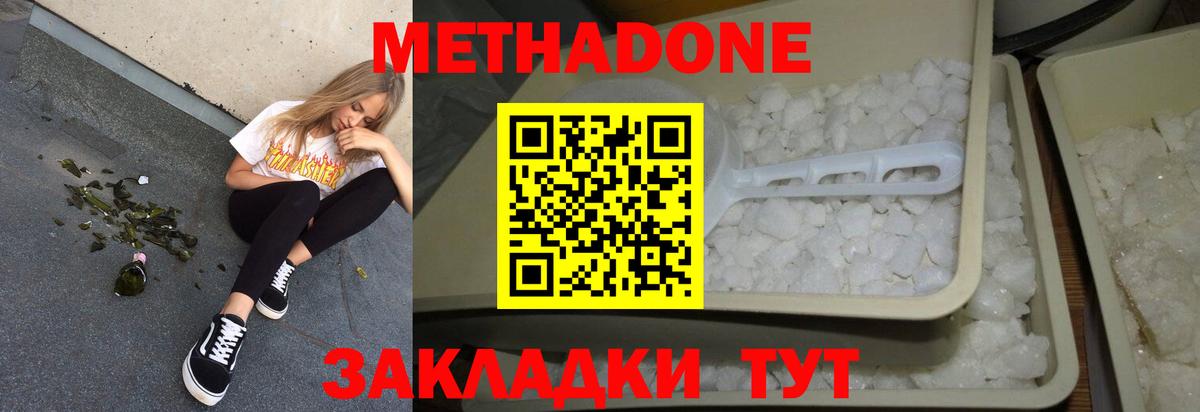 blacksprut tor  МЕТАДОН VHQ  Комсомольск-на-Амуре  Вход с VPN  МЕТАДОН белоснежный 