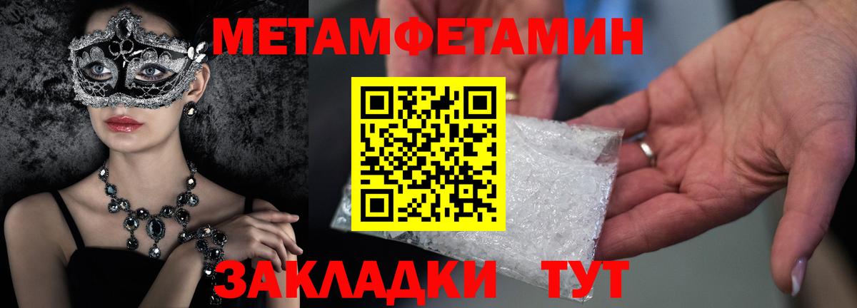 Комсомольск-на-Амуре  Метамфетамин пудра  Вход с VPN 