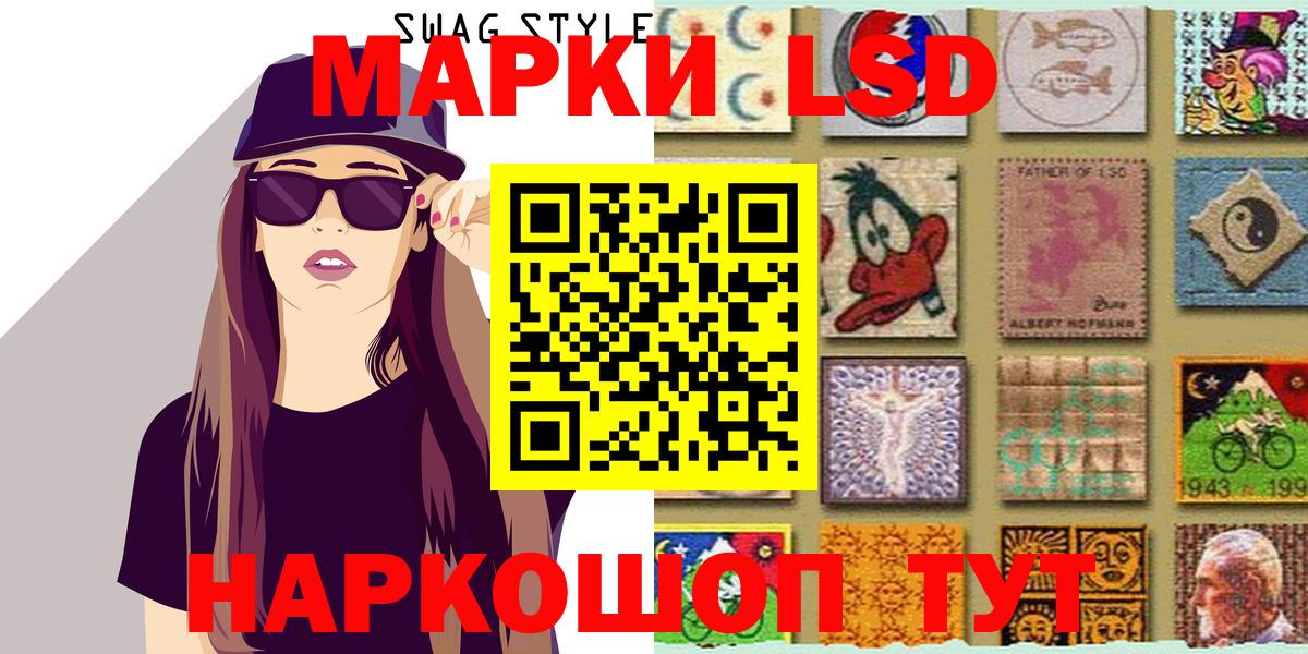 Наркотические марки 1,8мг Комсомольск-на-Амуре