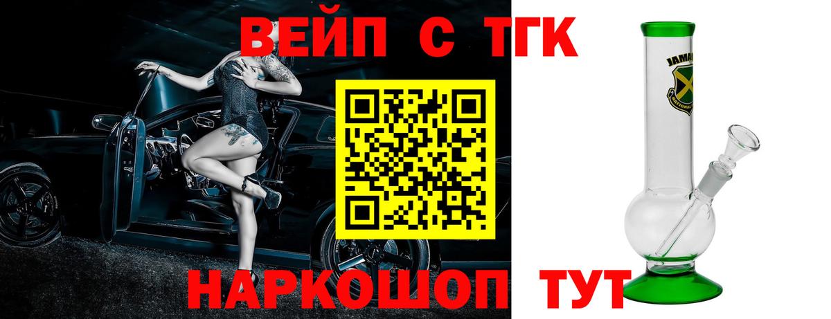 Дистиллят ТГК THC oil Комсомольск-на-Амуре