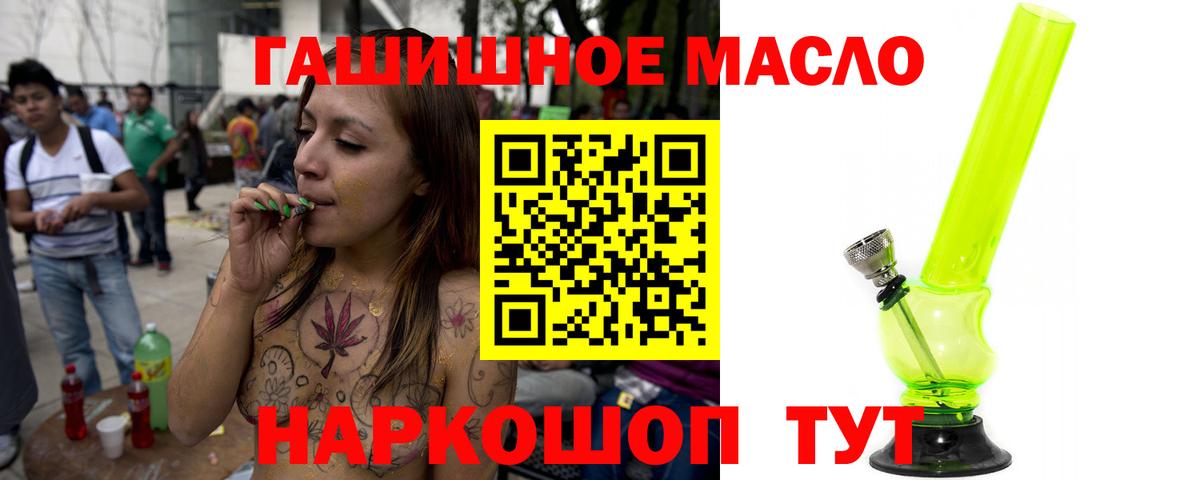 Комсомольск-на-Амуре  Дистиллят ТГК THC oil  Вход с VPN 